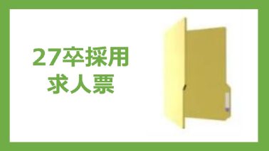 記事アイキャッチ